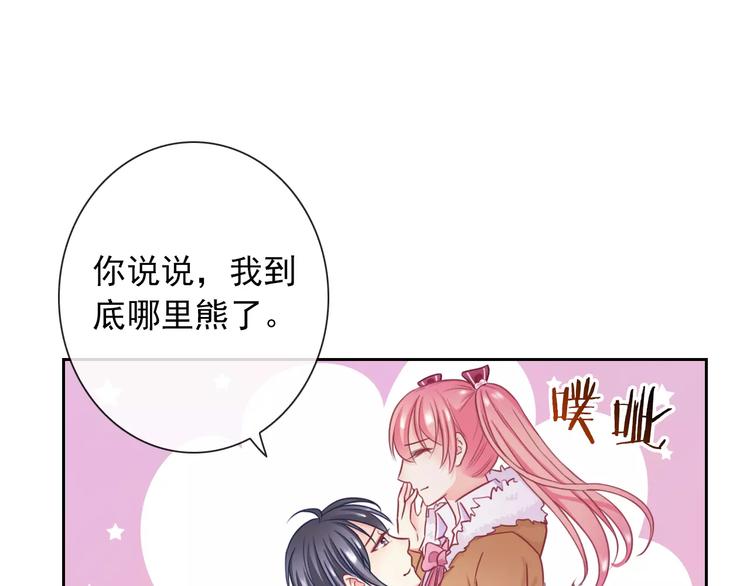 第91话 熊孩子56