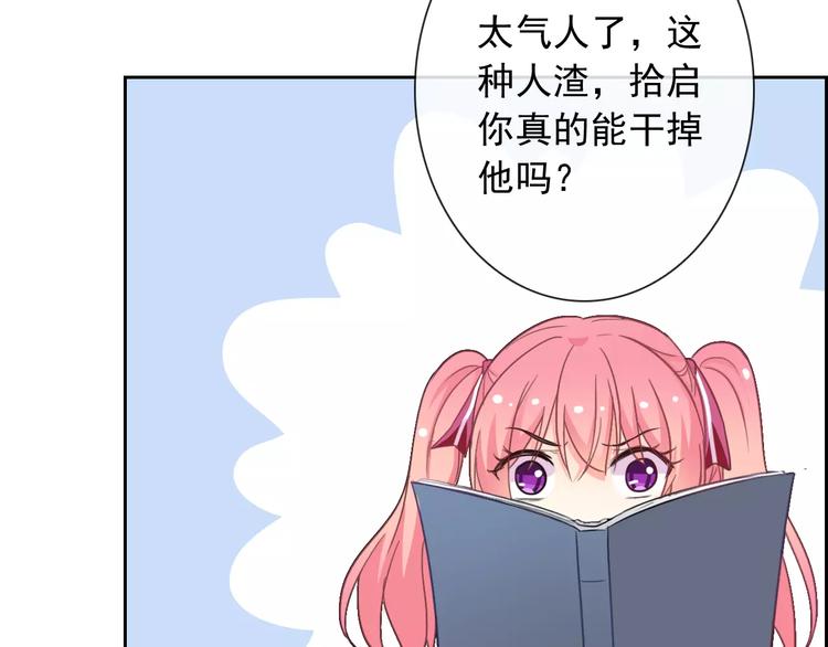 第64话 卖萌可耻！64
