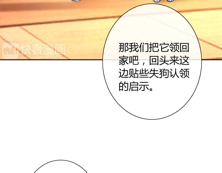 第28话 我被狗遛了！？76
