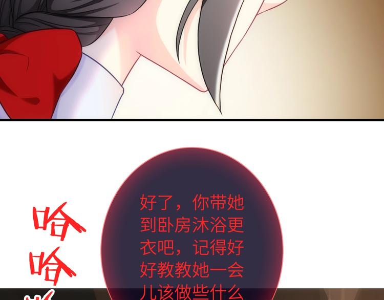 第41话 新娘登门67
