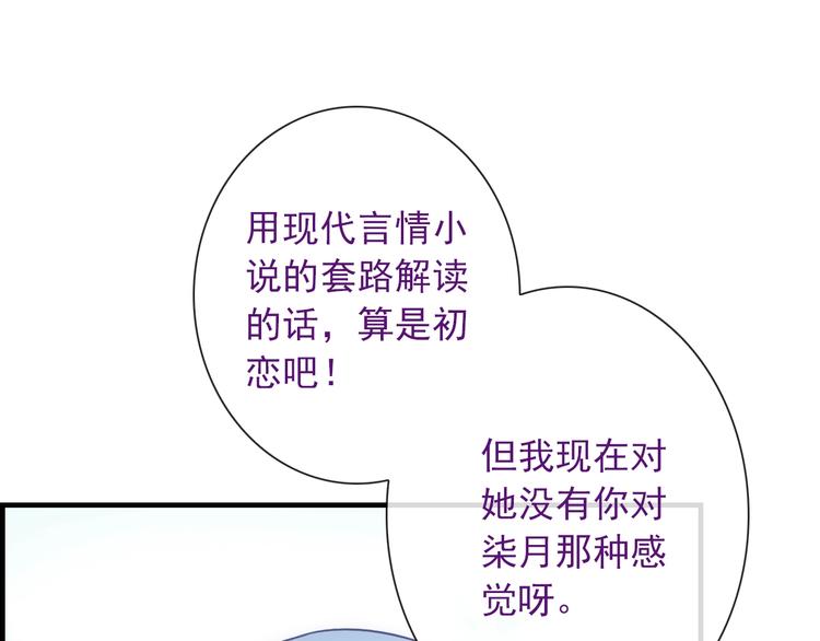 第40话 执着的爱51
