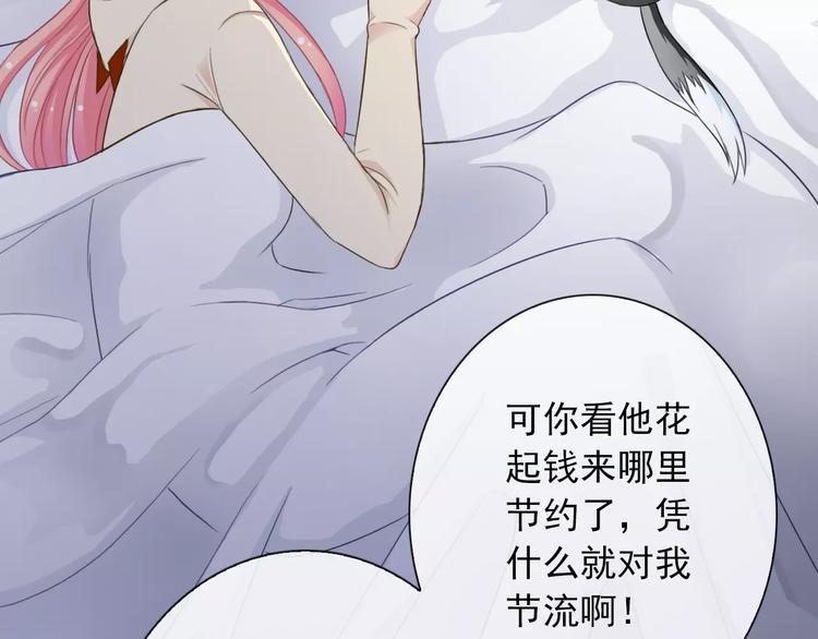 第83话 撸狗81