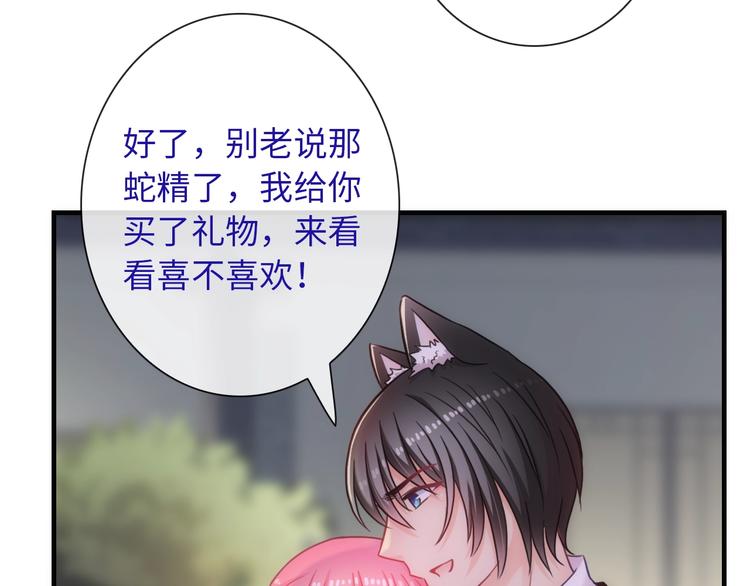 第53话 惊喜83