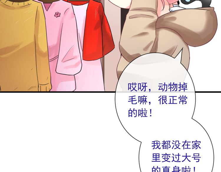 番外  二哈的烦恼~68