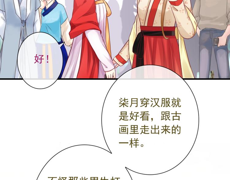 第9话  化身汉服小姐姐？7