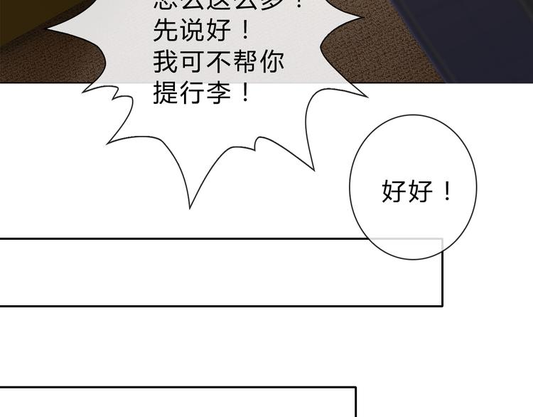 第5话 被看光了！30