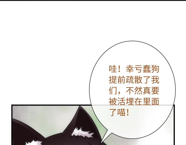 第48话 脱险？53