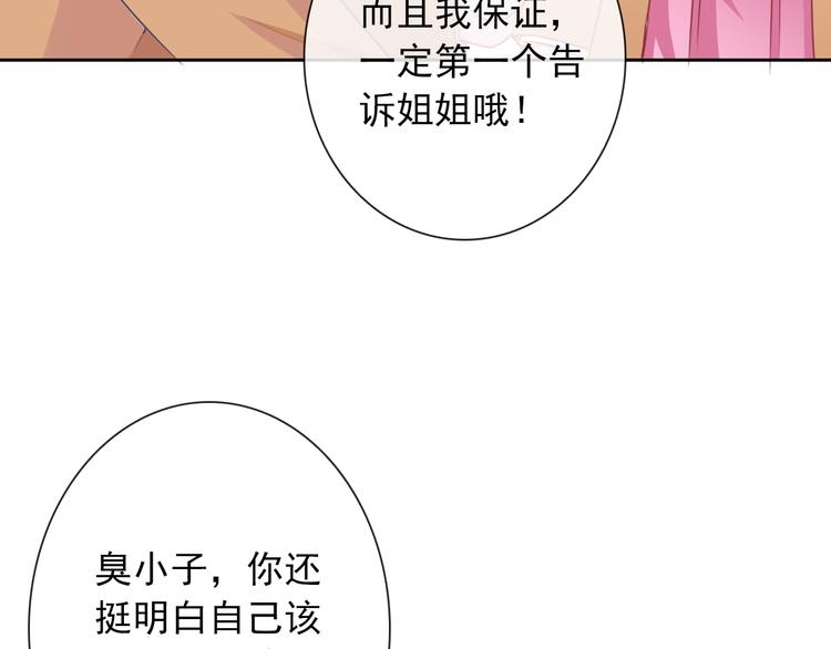 第91话 熊孩子35