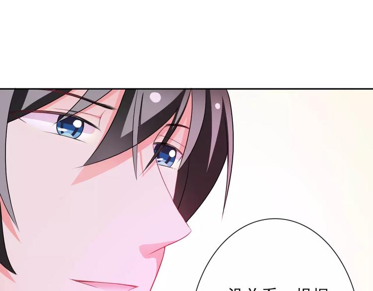 第67话 做我女朋友47