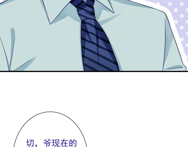 第24话 可爱的小聪明97