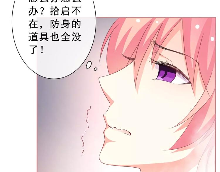 第71话 幻境！？75