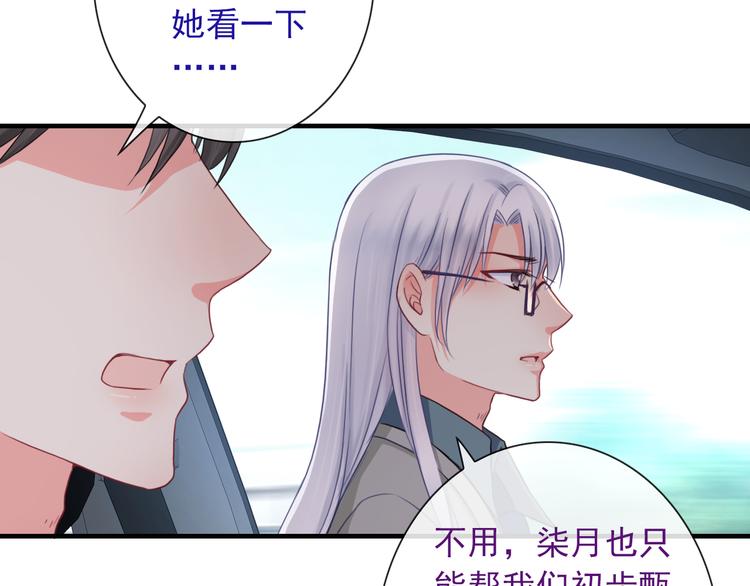 第9话  化身汉服小姐姐？29