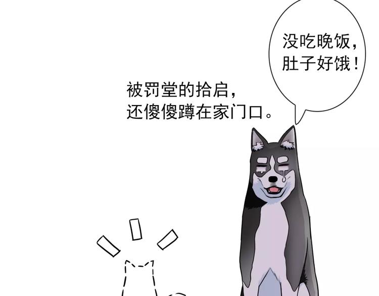 第89话 猫妖87