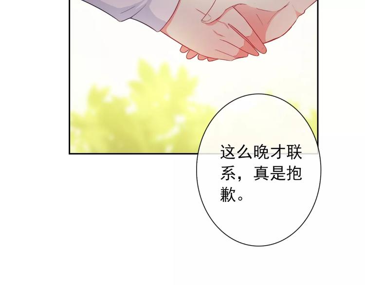 第67话 做我女朋友46