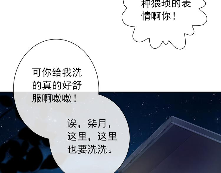 第93话 不许变身16