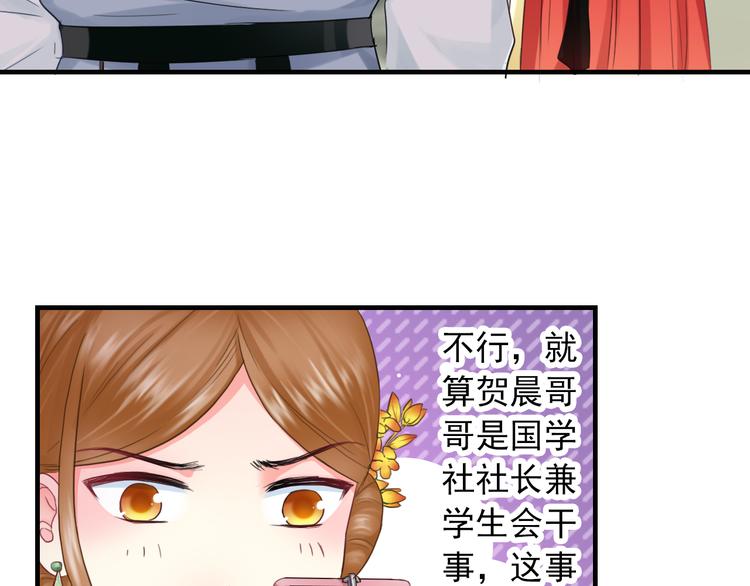第9话  化身汉服小姐姐？90