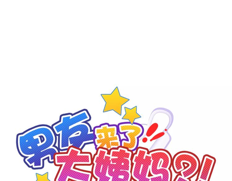 第91话 熊孩子0