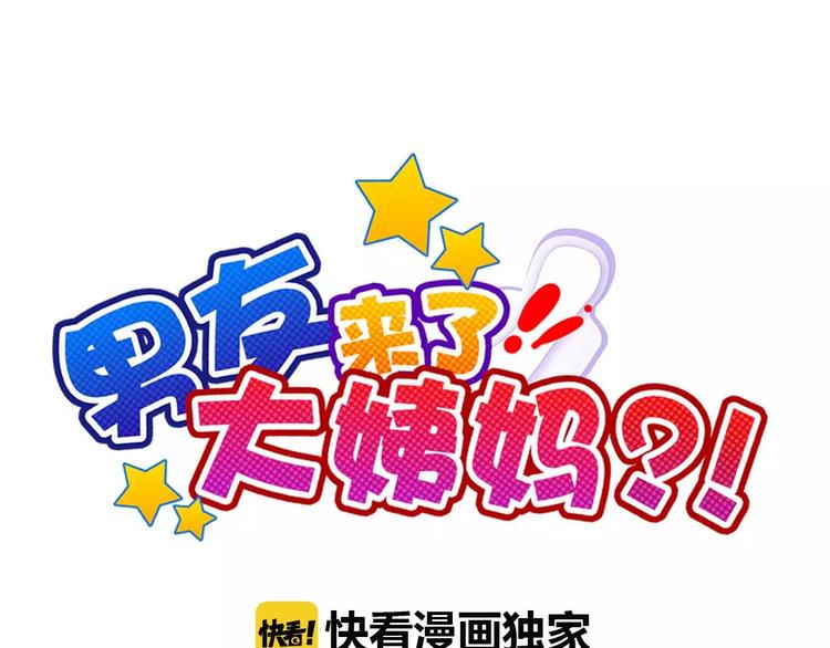第63话 我是男的！23