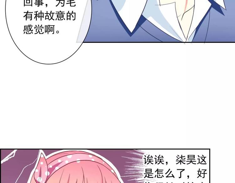 第59话 吃醋？36