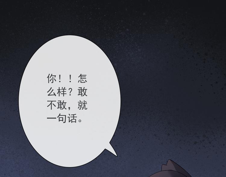 第11话 渣男必须被教训！24