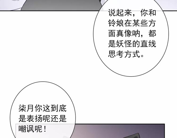 第83话 撸狗88