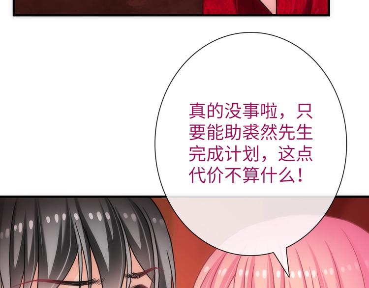 第44话 绝不原谅32