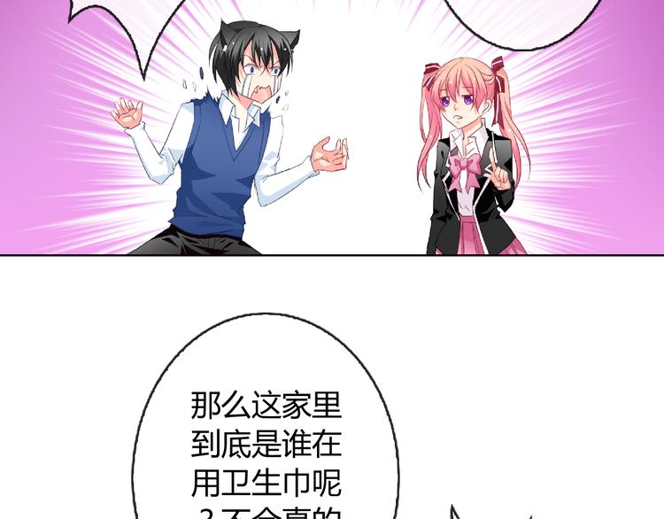 第4话 同居82