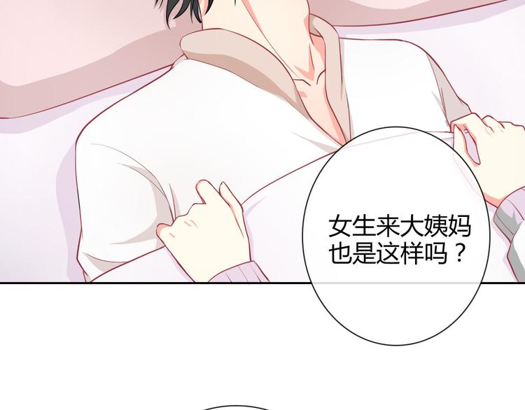 番外 拾启的大姨妈37