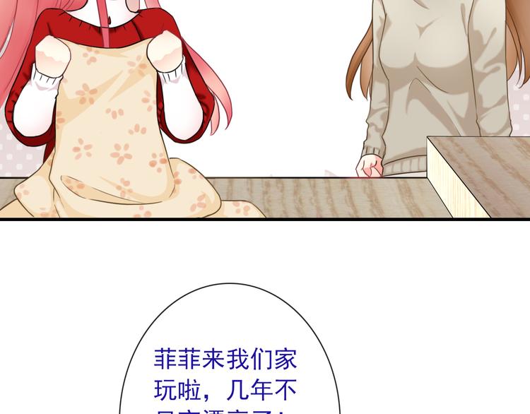 第8话 挖墙脚？！81