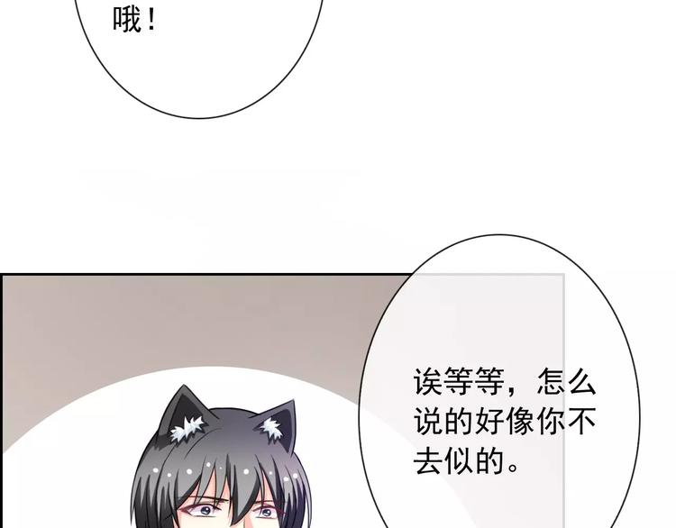 第64话 卖萌可耻！88