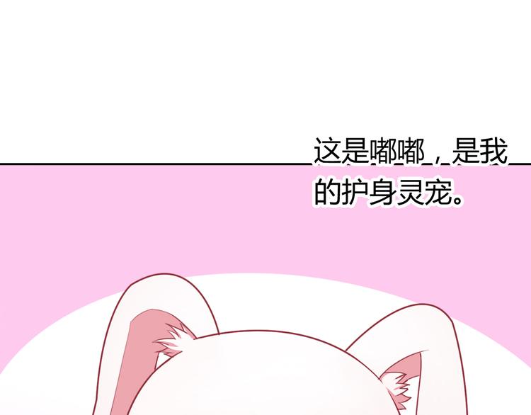 第22话 比我萌？（番外）48