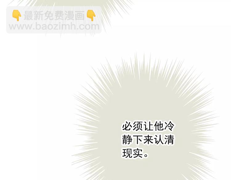 第66话 趁早了断97