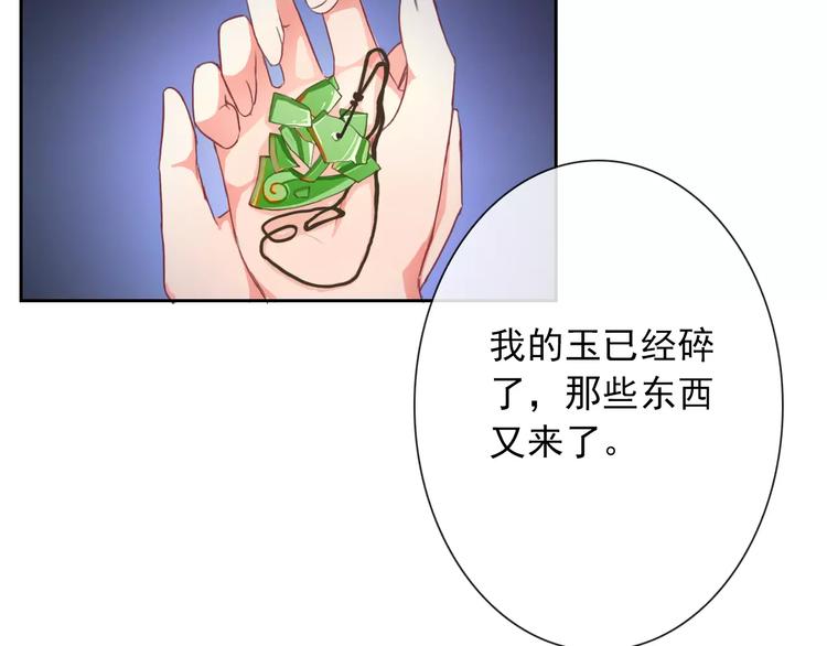 第78话 保护我的人68