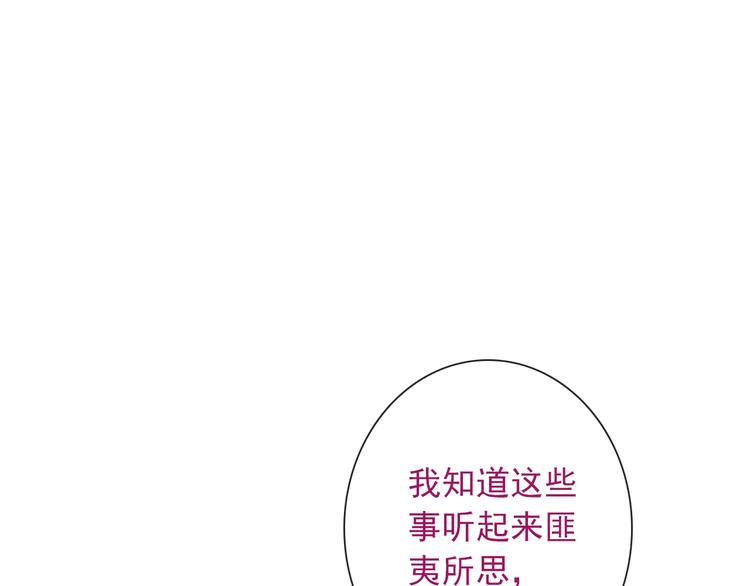 第27话 酒醉的呢喃34