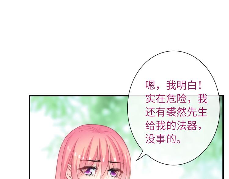 第41话 新娘登门18