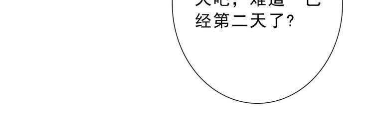 第71话 幻境！？41