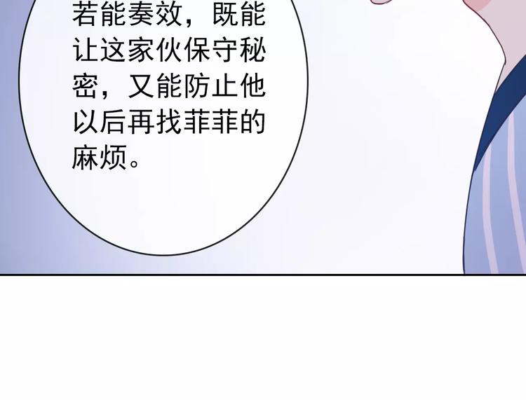 第76话 失忆符63