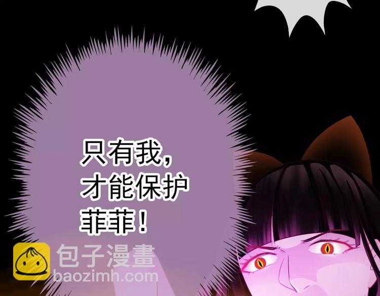 第73话 我来守护你33