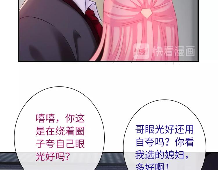 第53话 惊喜81
