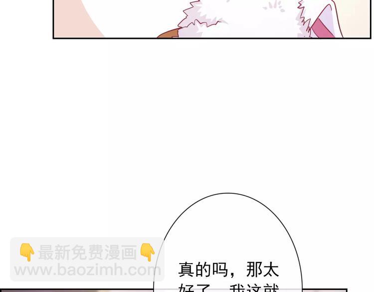 第91话 熊孩子7