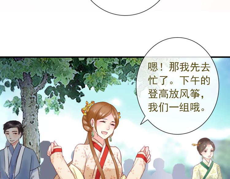 第9话  化身汉服小姐姐？11