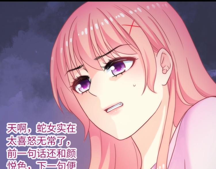第34话 孤女与蛇41