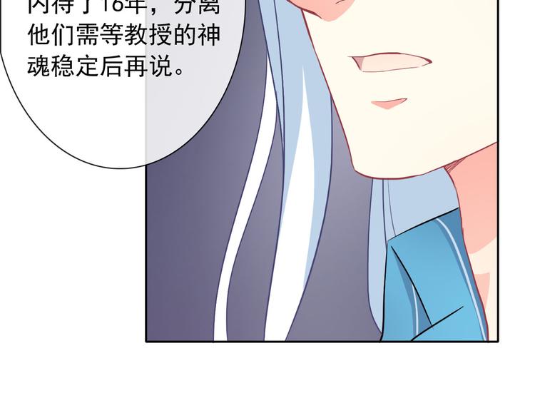 第40话  你竟然是这种狗！74