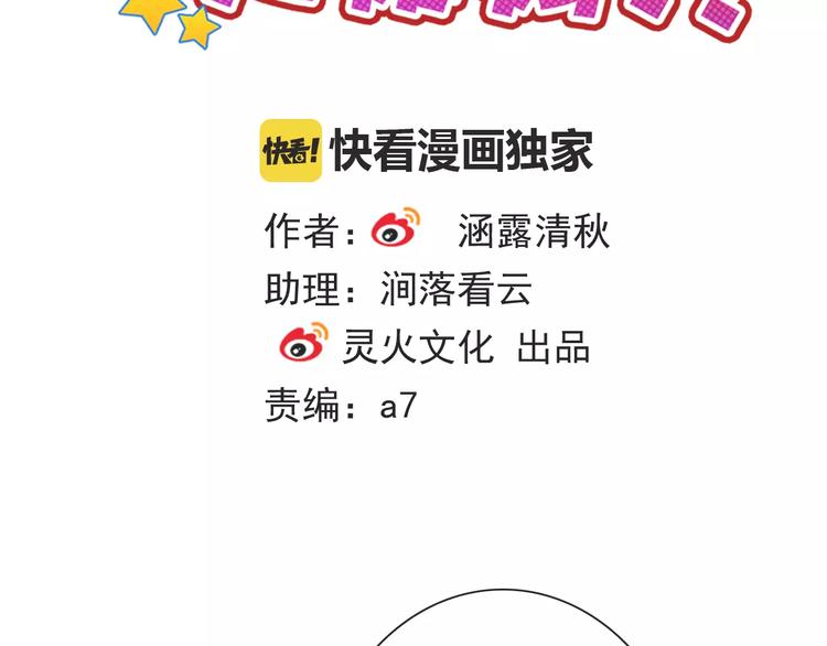第91话 熊孩子1