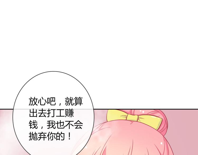 第31话 你在看哪里啊！8