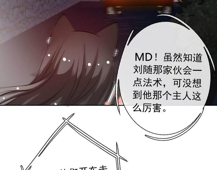 第37话 我不会让她受到伤害！95