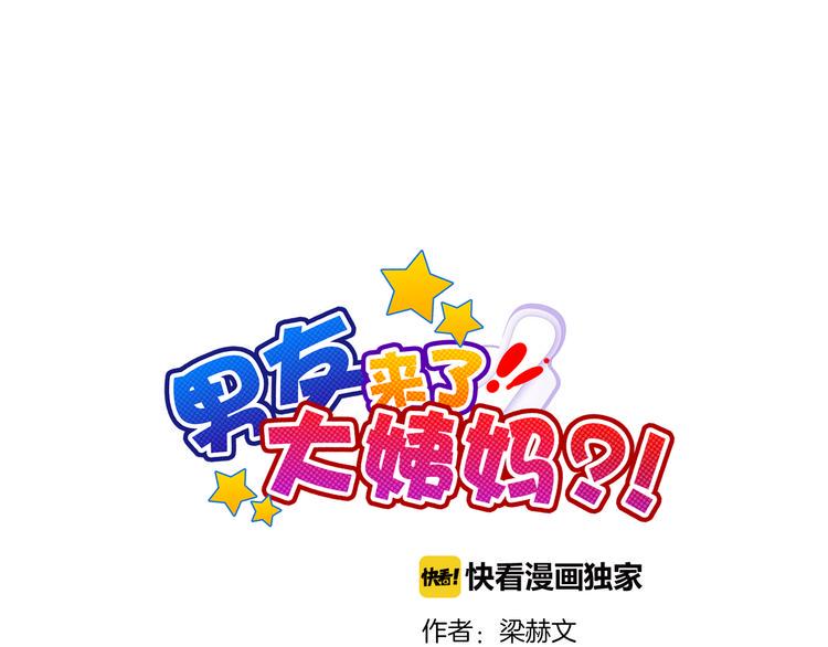 第11话 你们姐弟的关系23