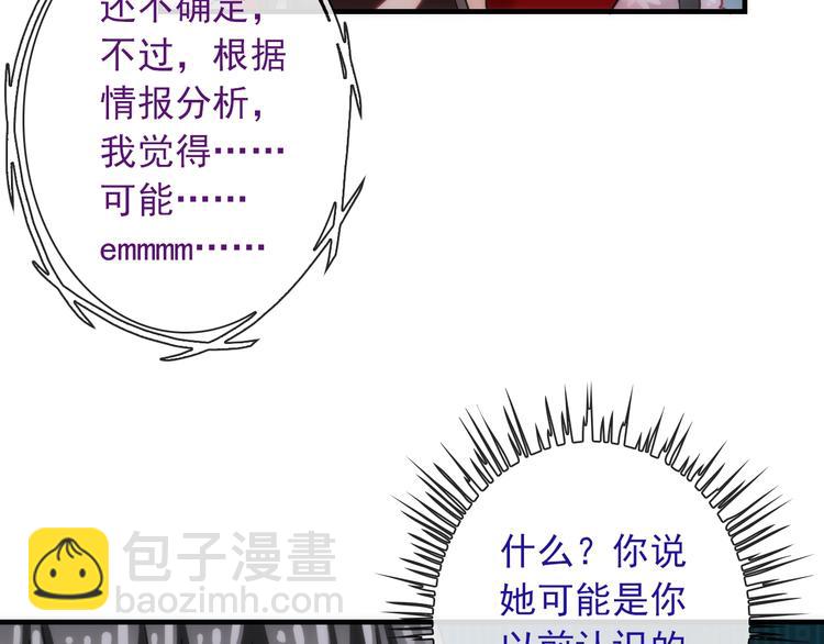 第33话 蛇神的新娘68
