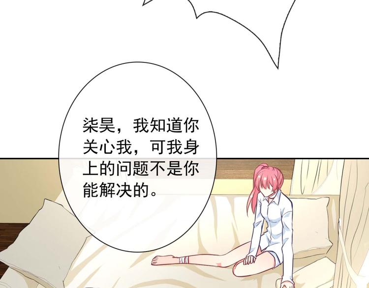 第57话 甜美的你85