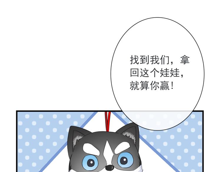 第11话 渣男必须被教训！58